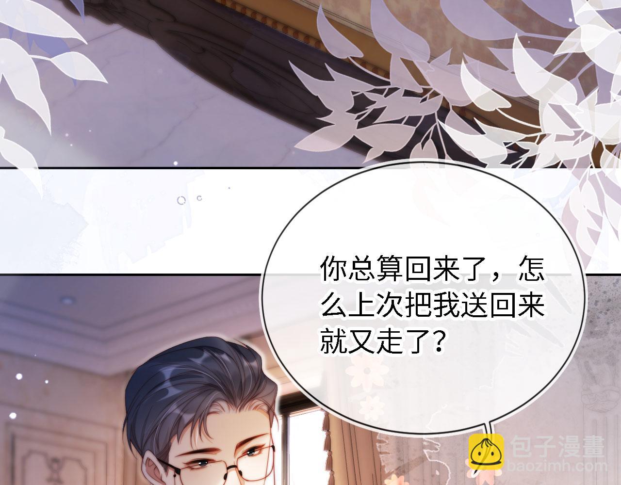 第4话 她真的不爱我了吗？(1/3)-第5话