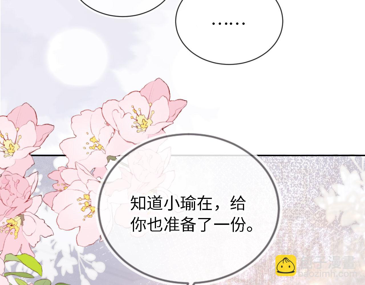 第4话 她真的不爱我了吗？(1/3)-第5话