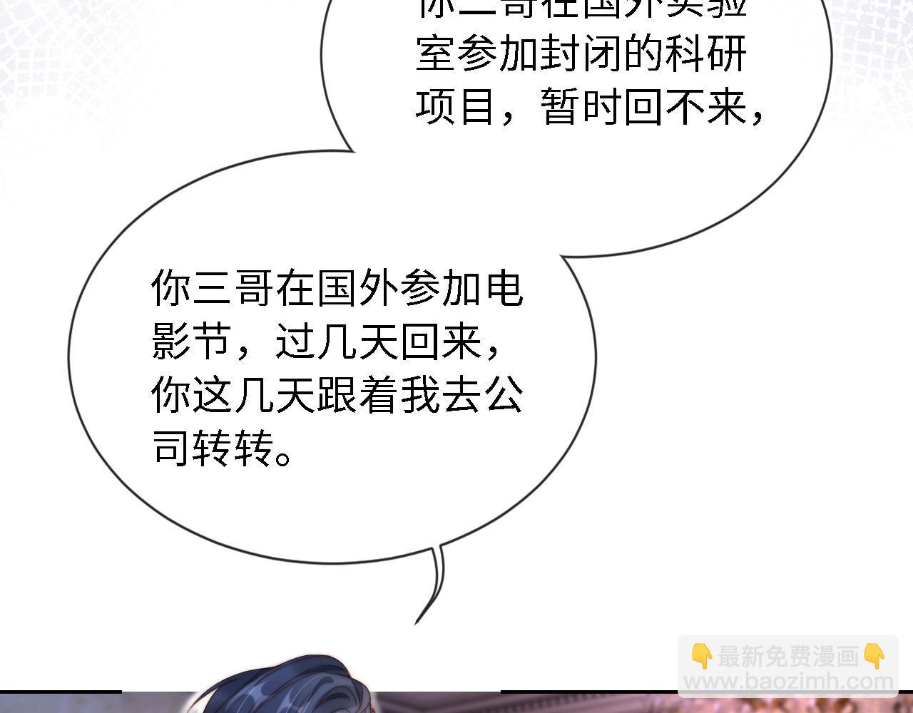 第4话 她真的不爱我了吗？(1/3)-第5话