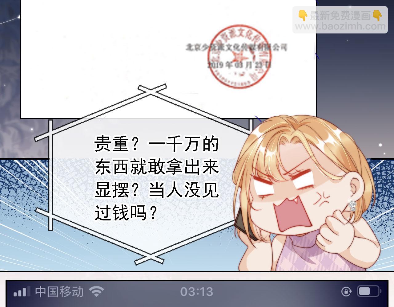 第4话 她真的不爱我了吗？(1/3)-第5话