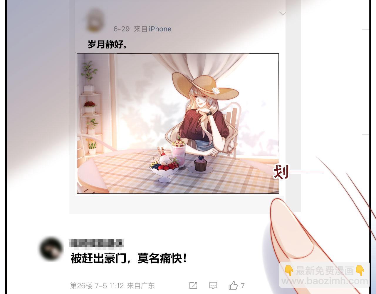 第4话 她真的不爱我了吗？(1/3)-第5话