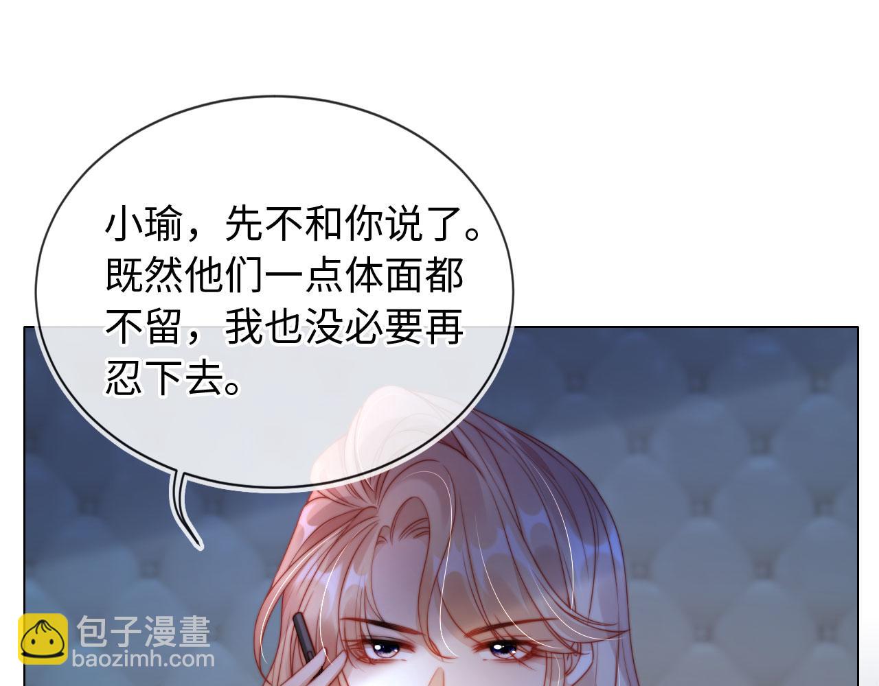 第4话 她真的不爱我了吗？(1/3)-第5话