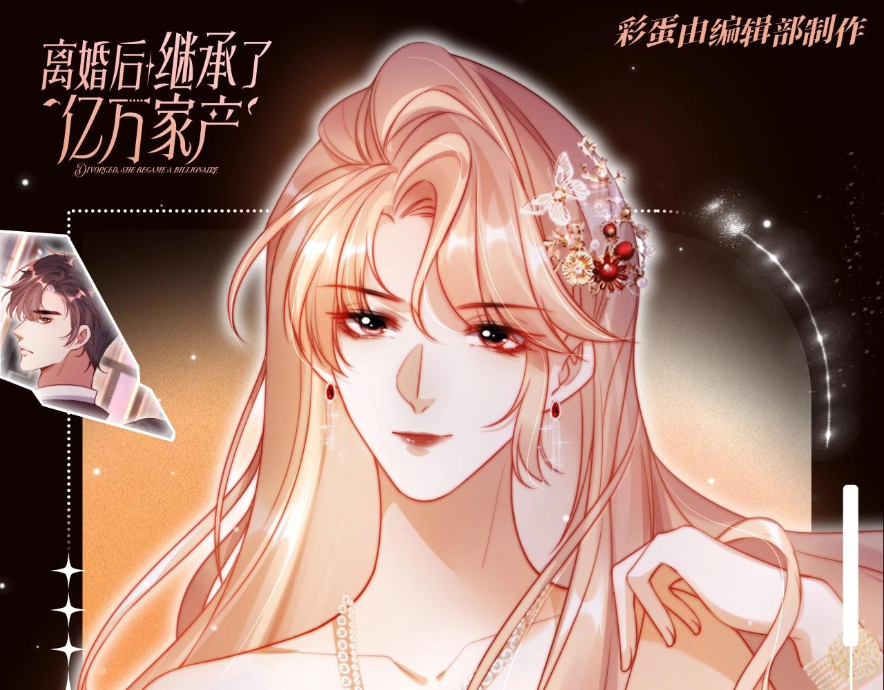 第10期 特别企划：看看大家都是什么动物吧~-第41话