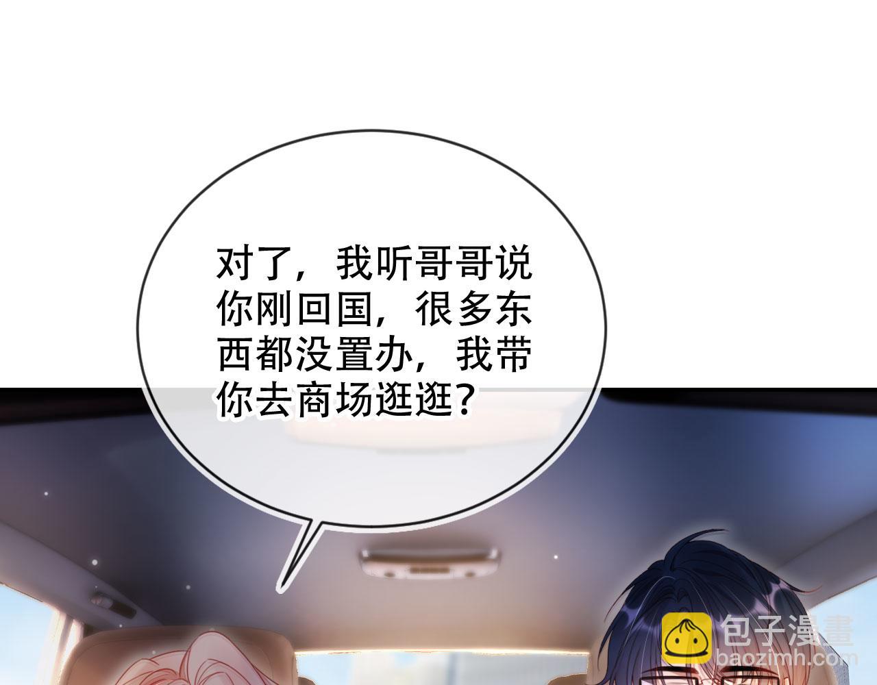 第32话 哪来的狗叫(1/3)-第43话