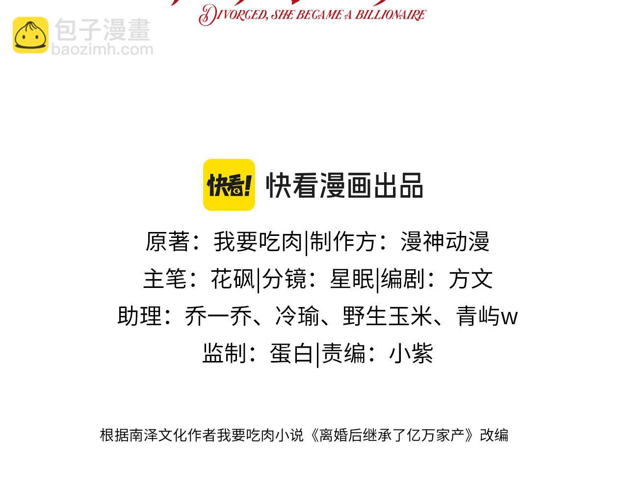 第32话 哪来的狗叫(1/3)-第43话