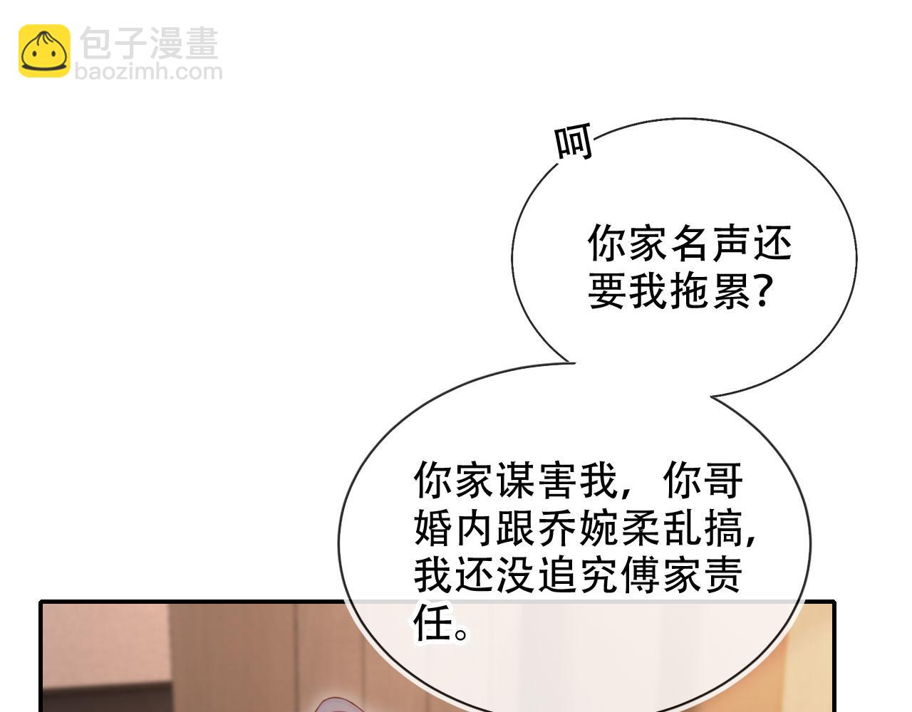 第32话 哪来的狗叫(1/3)-第43话