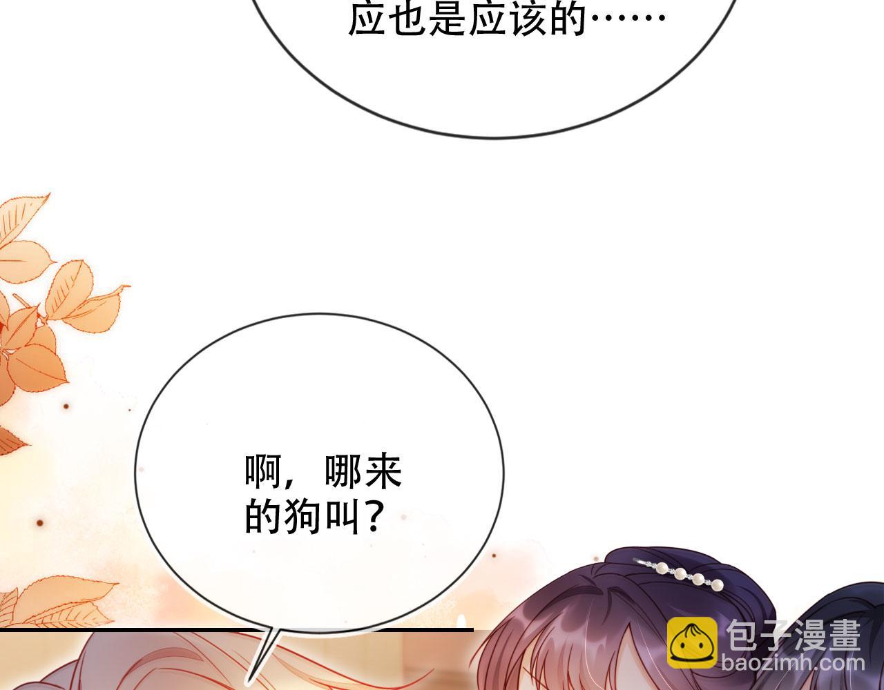 第32话 哪来的狗叫(1/3)-第43话