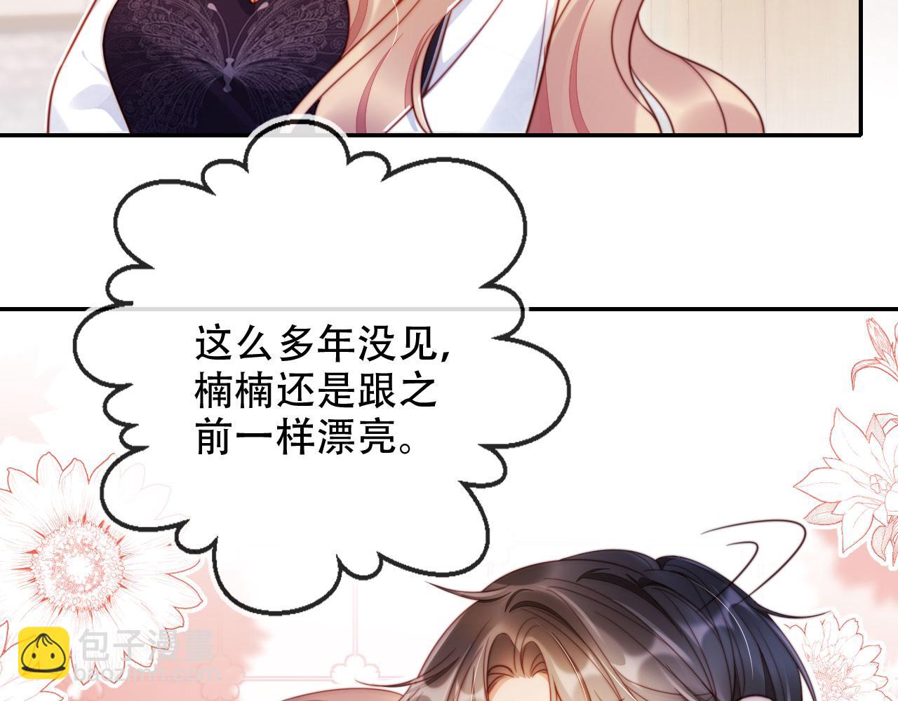 第34话 哥哥登场(1/3)-第45话