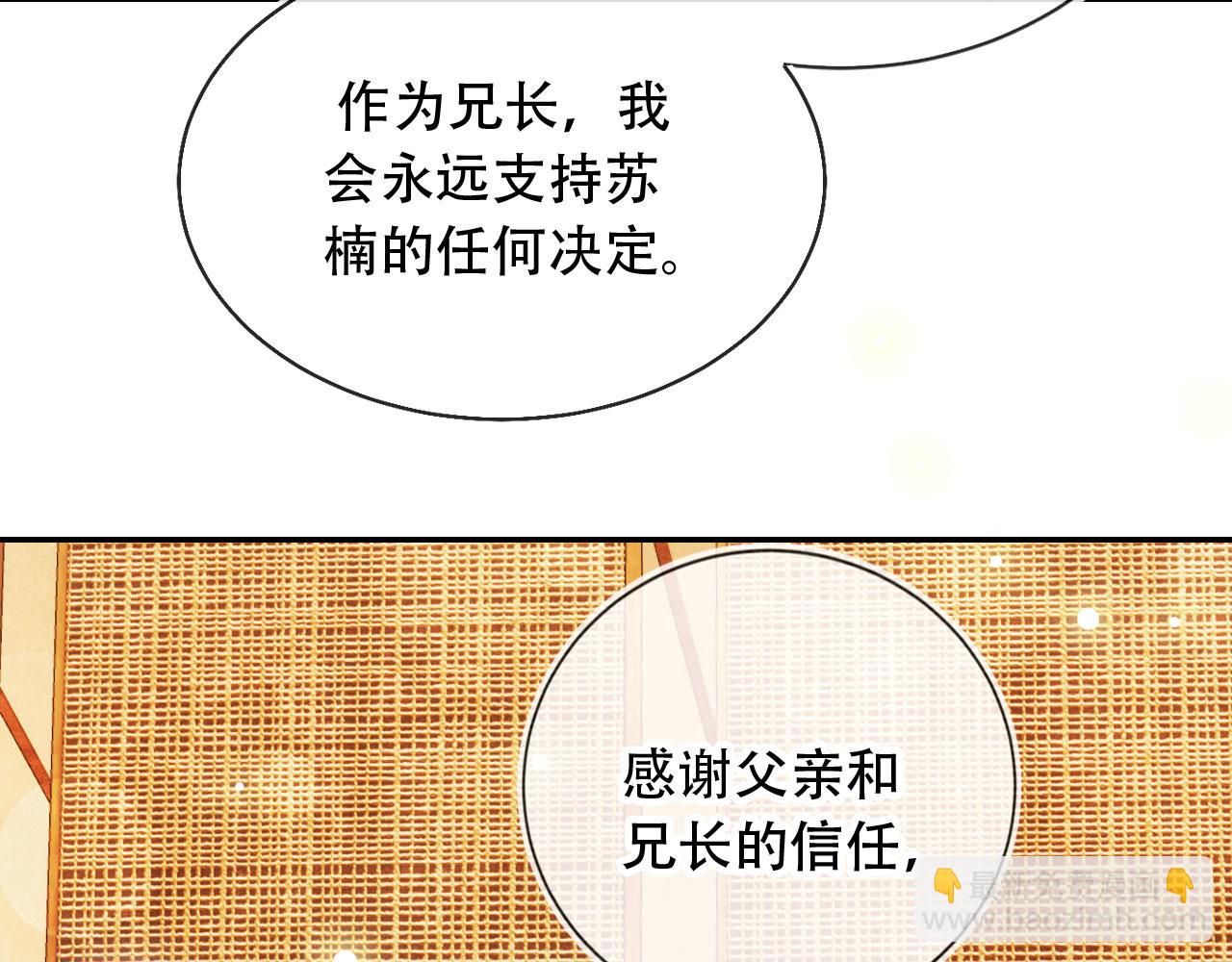 第36话 这有你说话的地吗？(1/2)-第47话