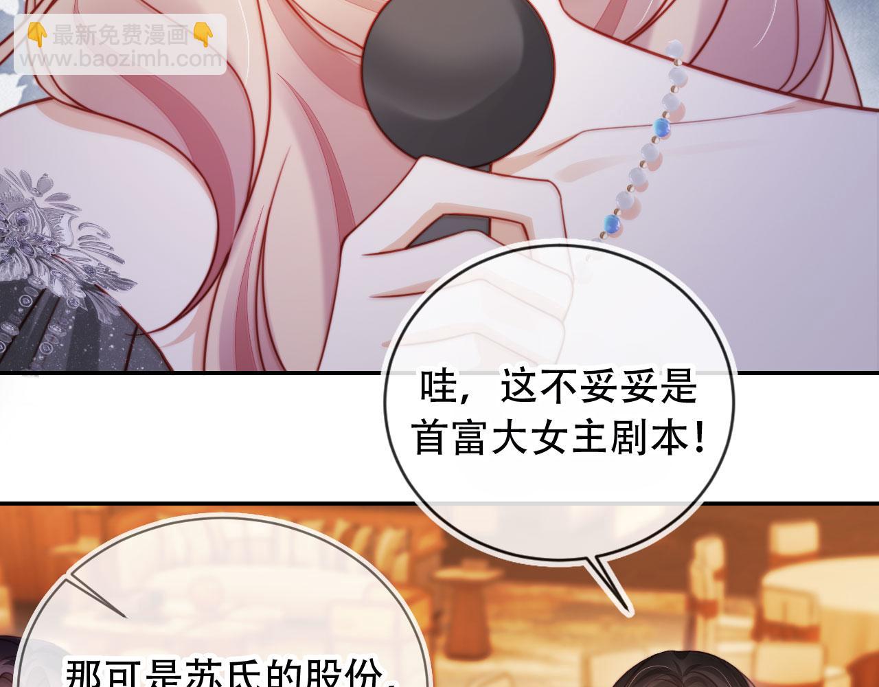 第36话 这有你说话的地吗？17