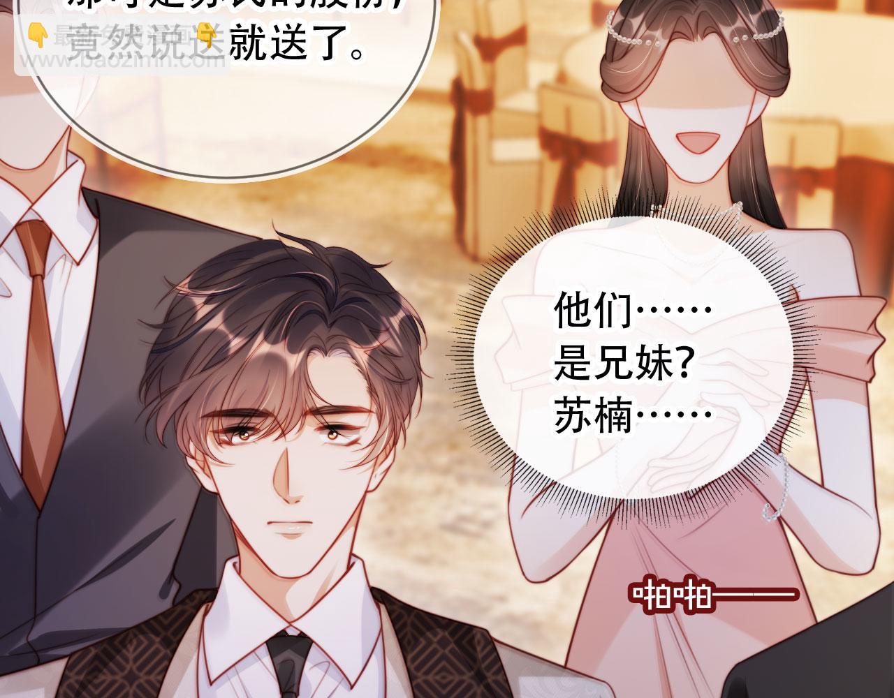 第36话 这有你说话的地吗？(1/2)-第47话