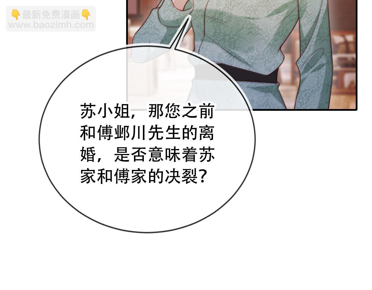 第36话 这有你说话的地吗？(1/2)-第47话