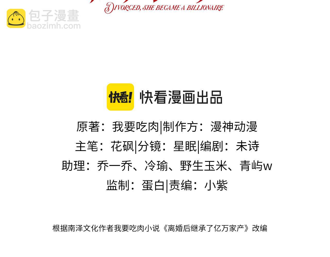 第36话 这有你说话的地吗？(1/2)-第47话