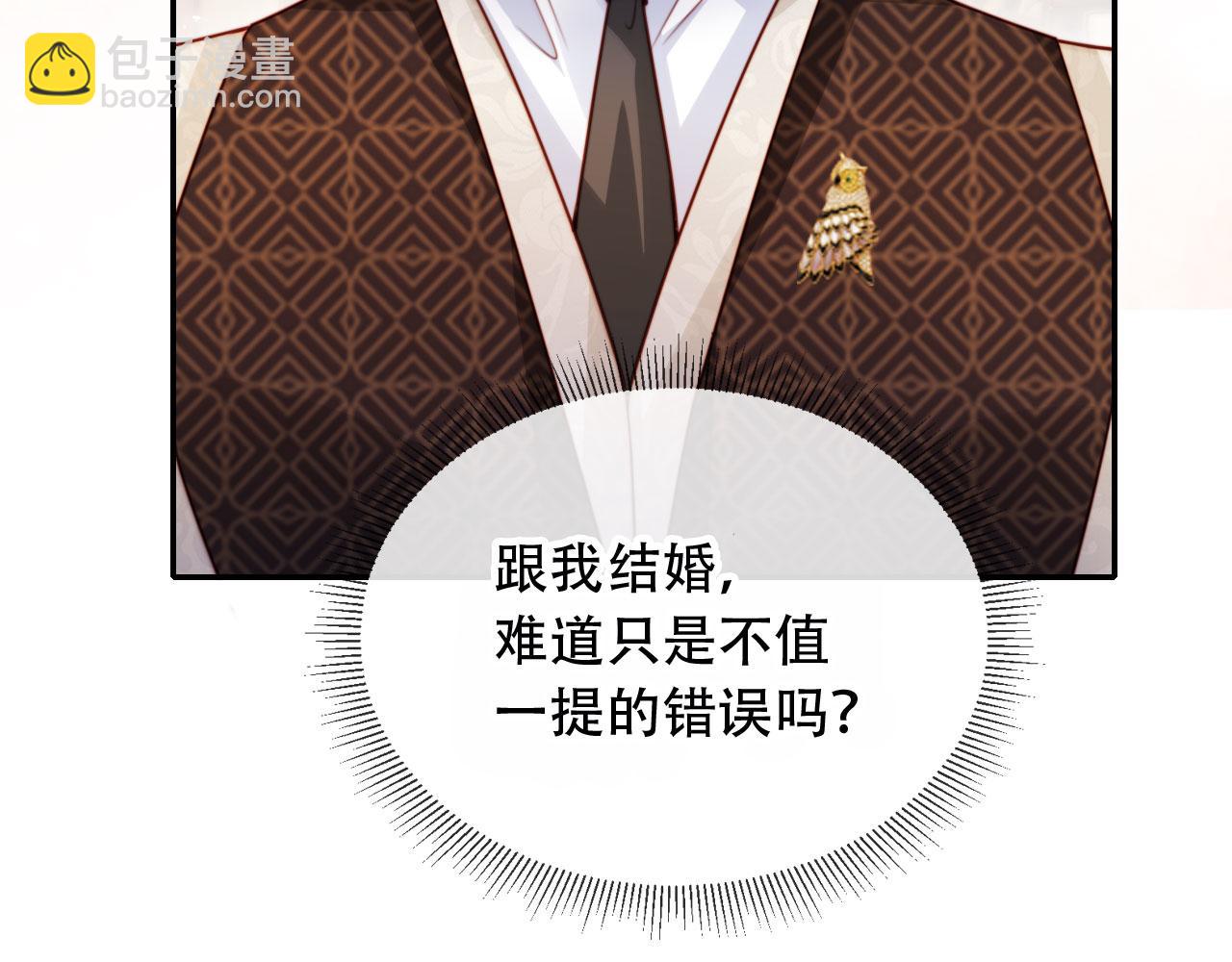 第36话 这有你说话的地吗？(1/2)-第47话