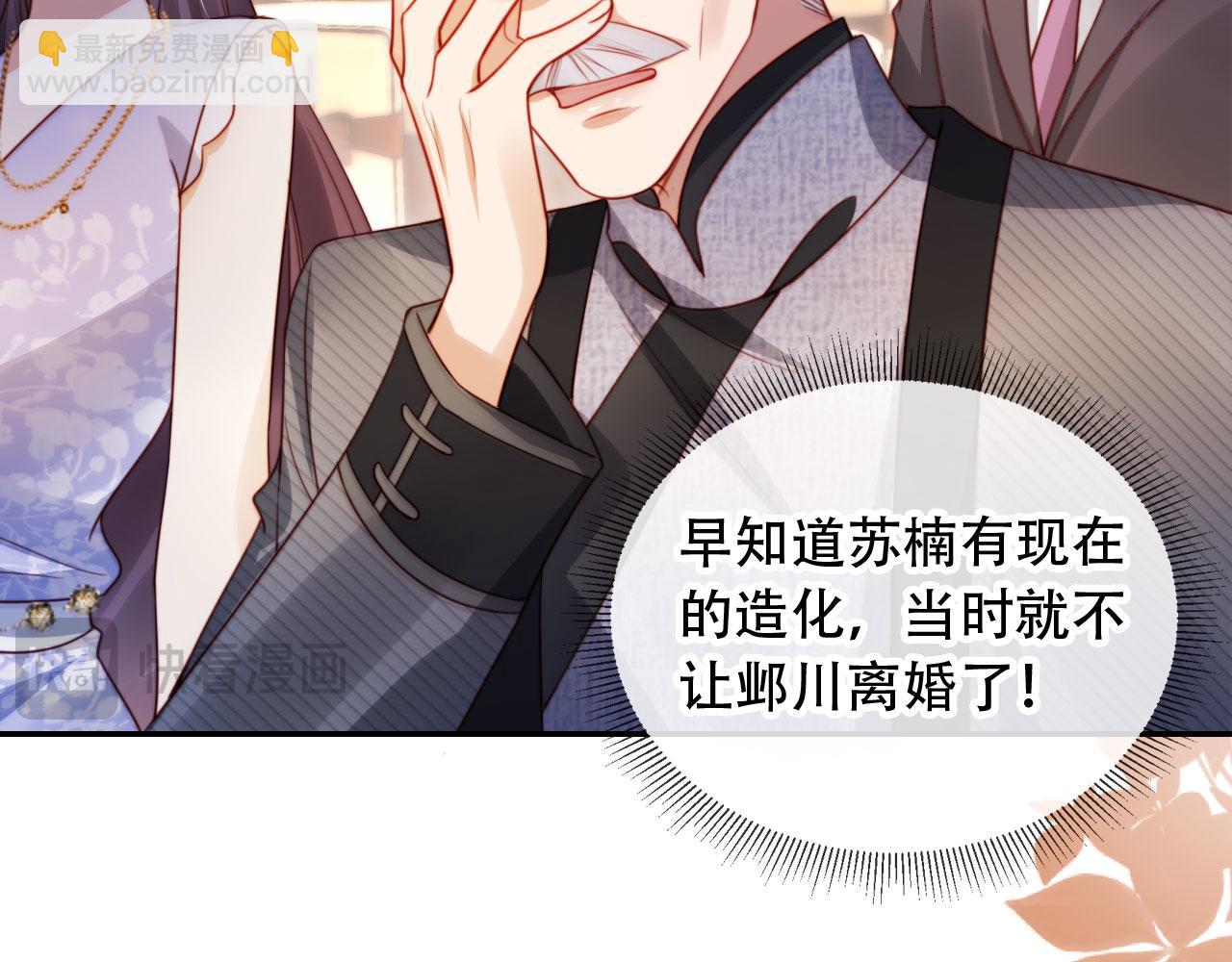 第36话 这有你说话的地吗？(1/2)-第47话