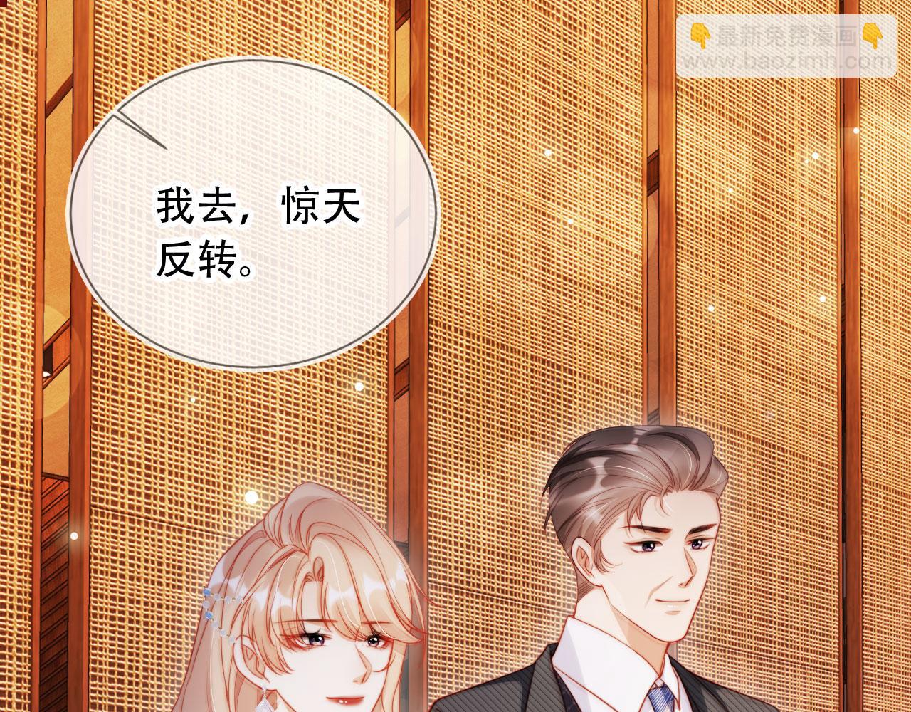 第36话 这有你说话的地吗？(1/2)-第47话