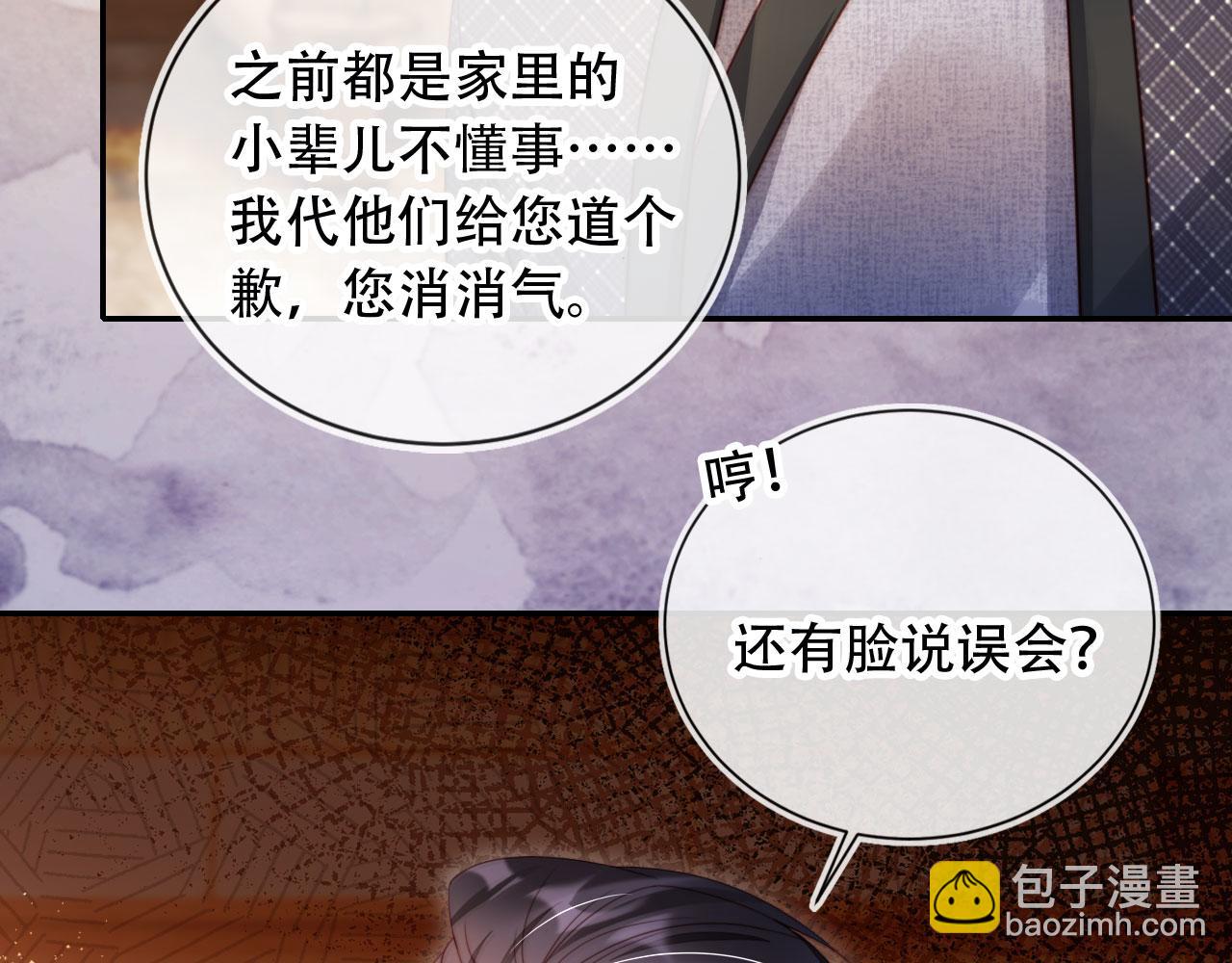 第36话 这有你说话的地吗？(1/2)-第47话