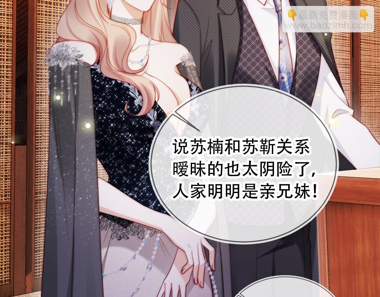 第36话 这有你说话的地吗？(1/2)-第47话