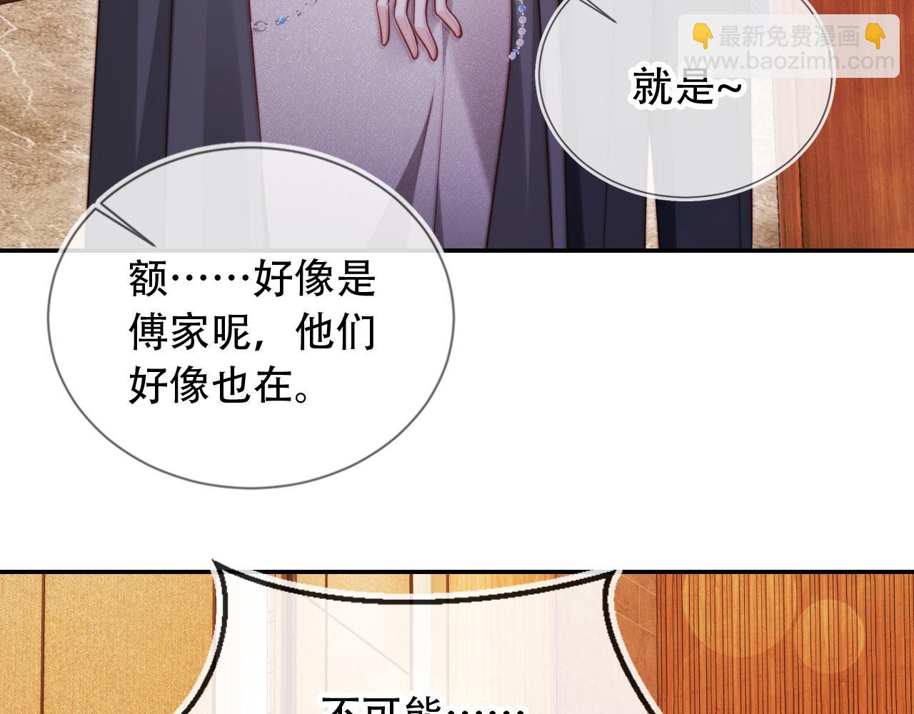 第36话 这有你说话的地吗？(1/2)-第47话