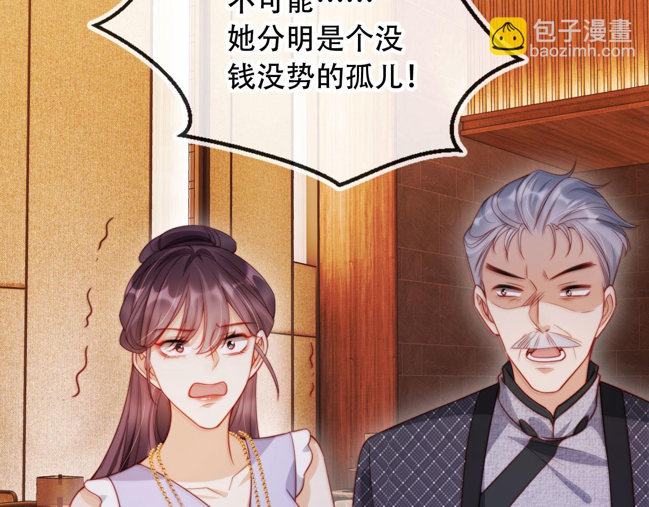 第36话 这有你说话的地吗？(1/2)-第47话