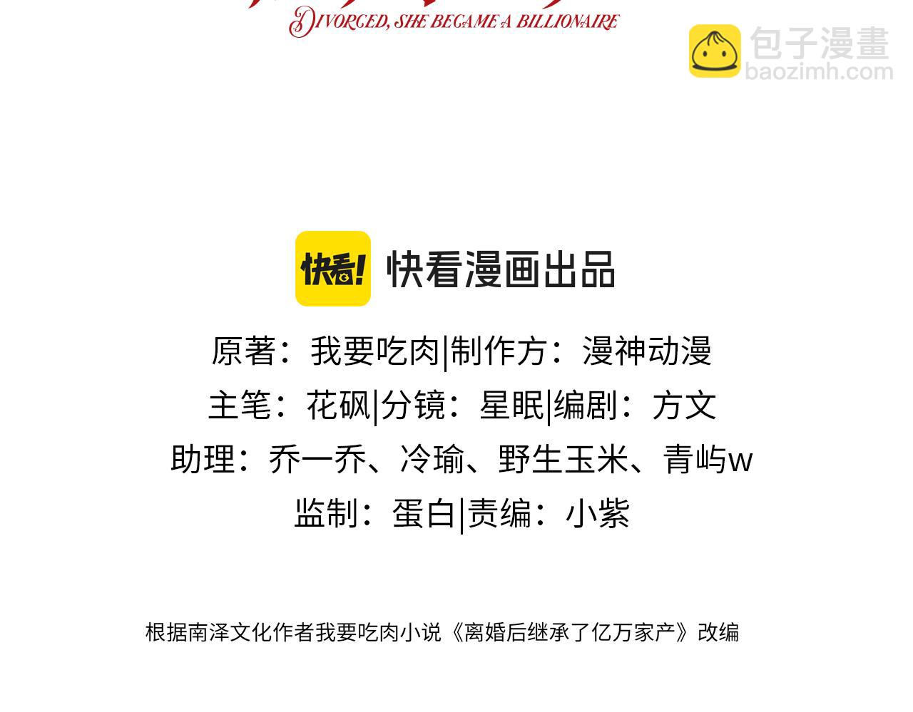 第42话 悔不当初(1/3)-第53话