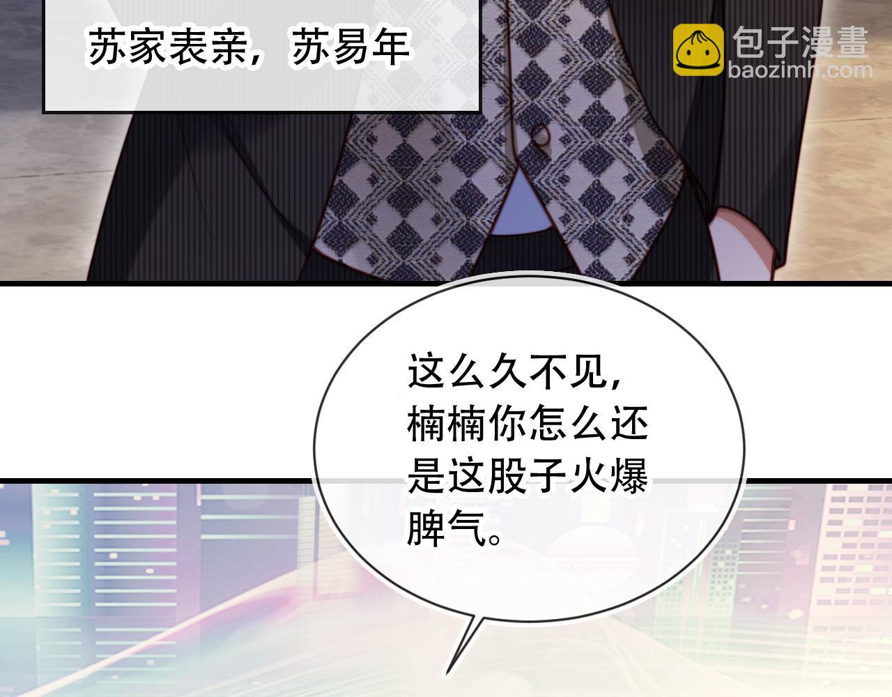 離婚後繼承了億萬家產 - 第46話 打臉倒計時3天！(1/3) - 1