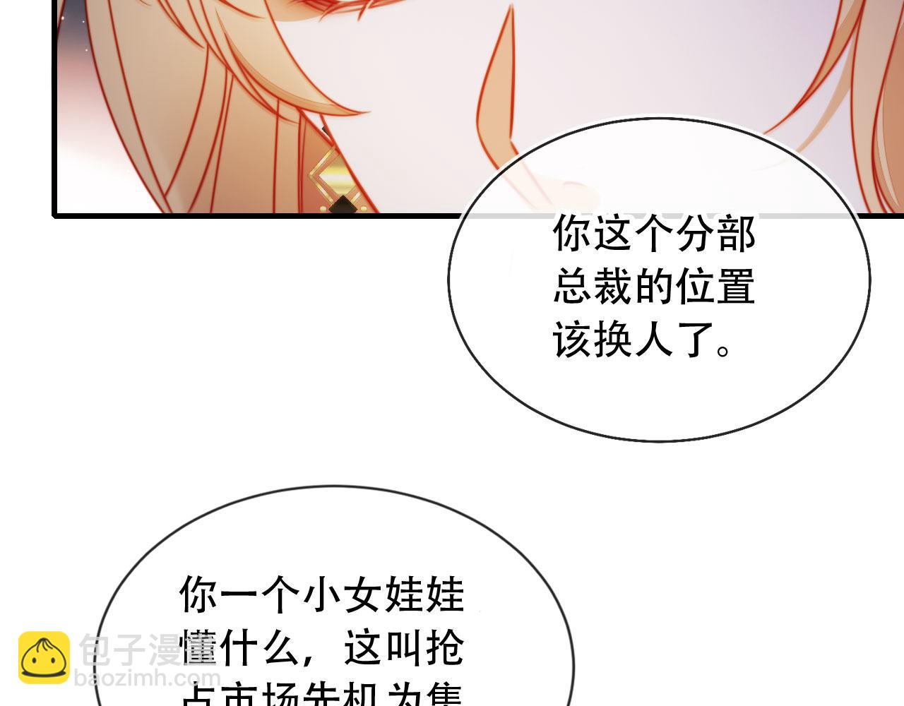 第46话 打脸倒计时3天！(1/3)-第57话