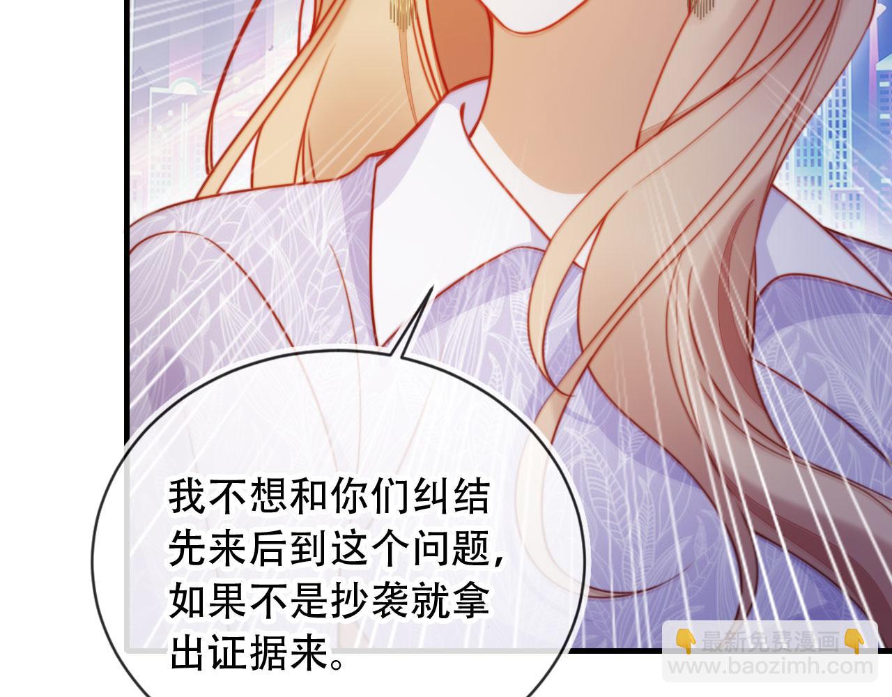 第46话 打脸倒计时3天！(1/3)-第57话