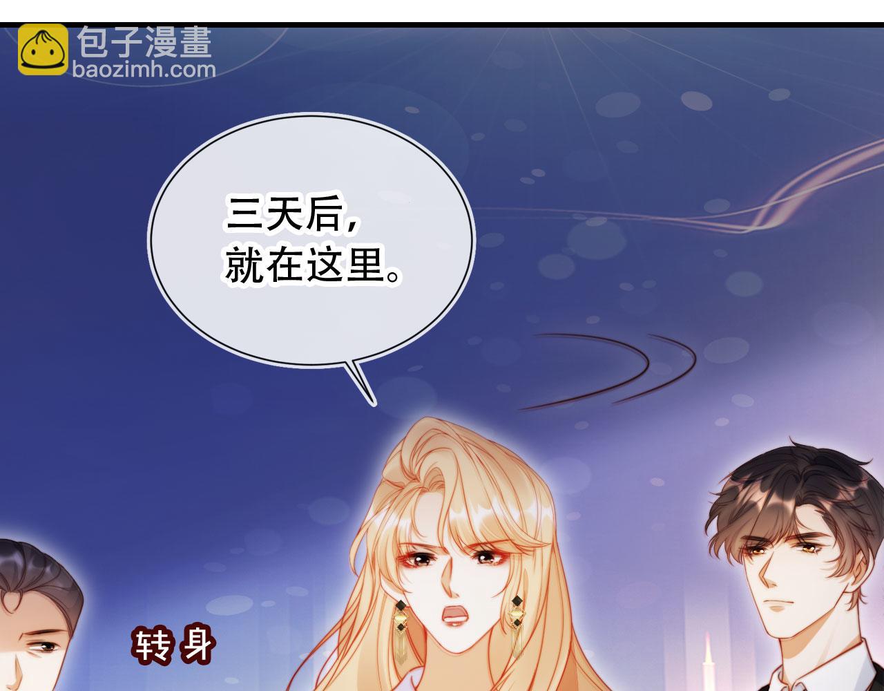 第46话 打脸倒计时3天！(1/3)-第57话