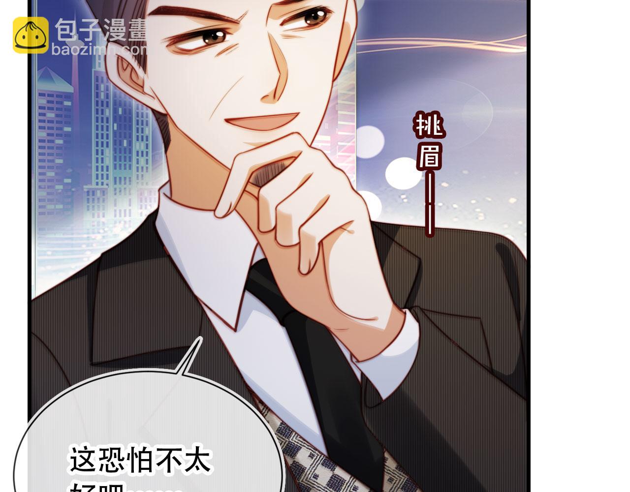 第46话 打脸倒计时3天！(1/3)-第57话