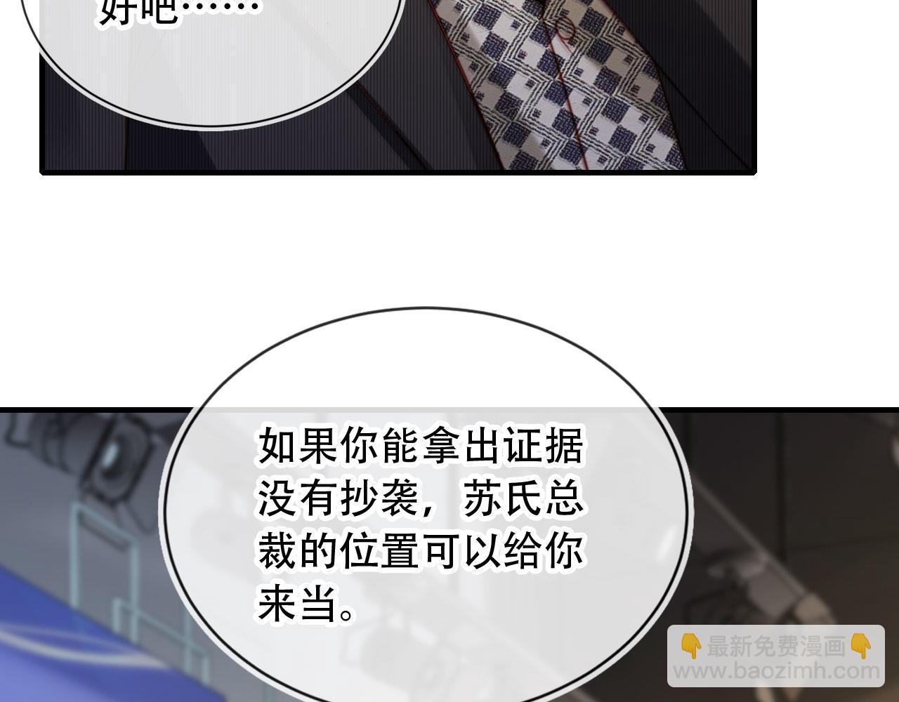 第46话 打脸倒计时3天！(1/3)-第57话