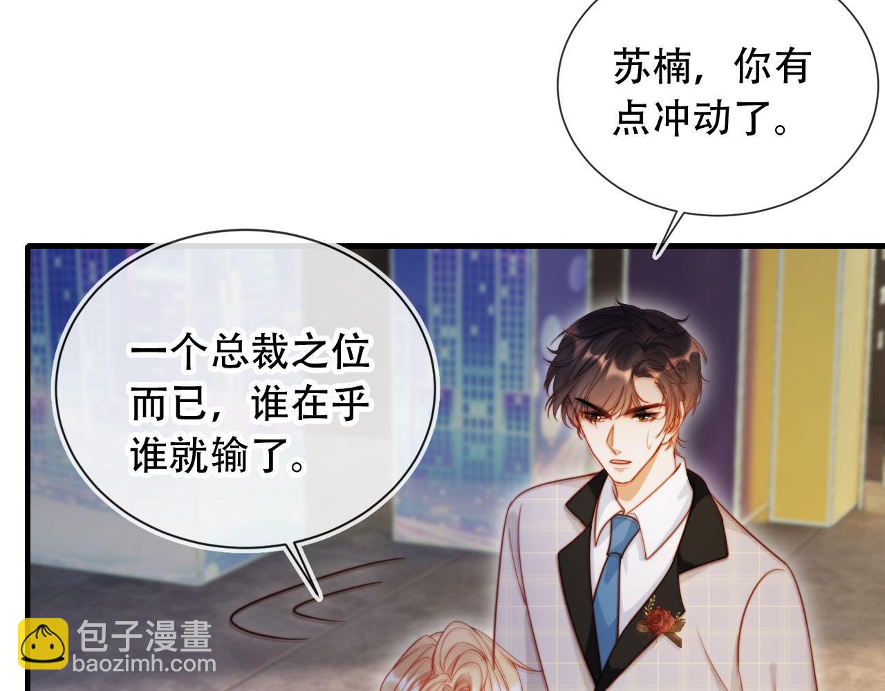 第46话 打脸倒计时3天！(1/3)-第57话