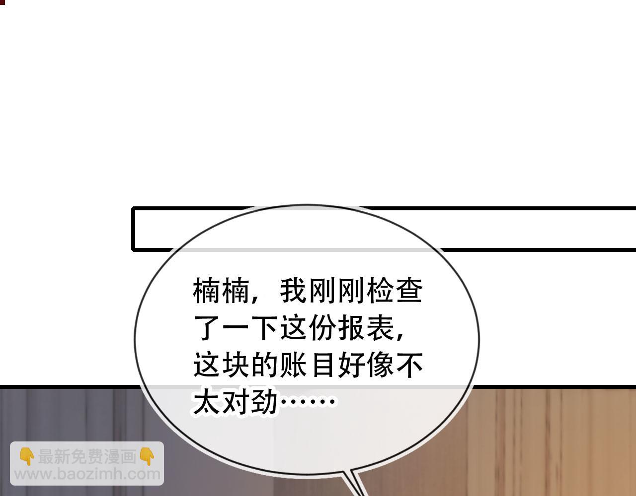 离婚后继承了亿万家产 - 第46话 打脸倒计时3天！(2/3) - 7