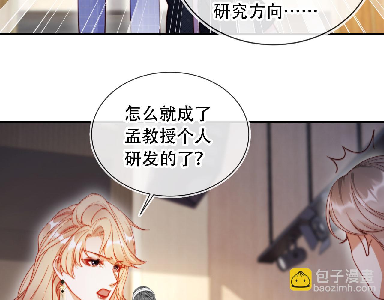 第46话 打脸倒计时3天！(1/3)-第57话