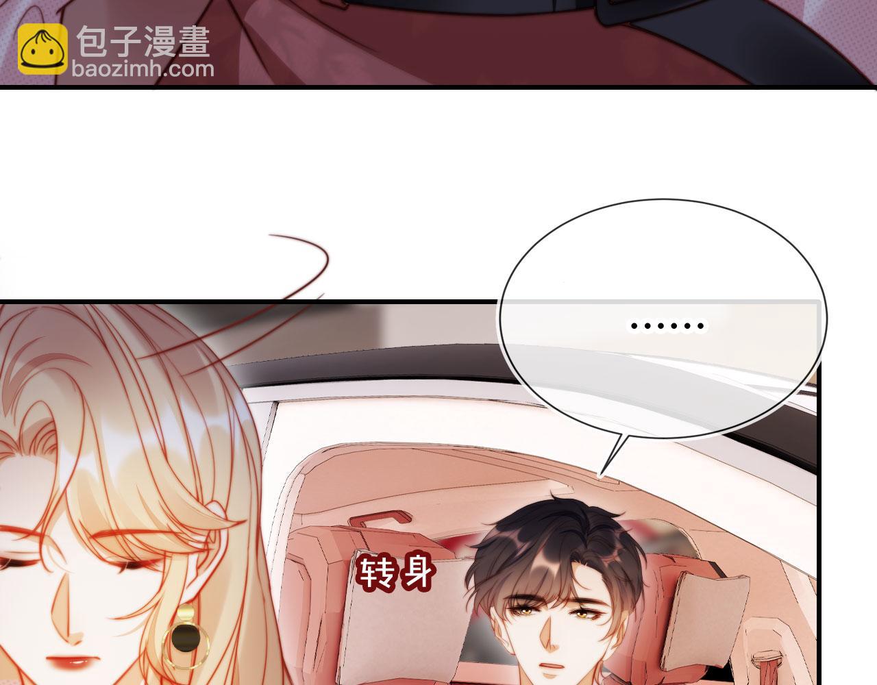 第48话 收起你的习以为是(1/3)-第59话