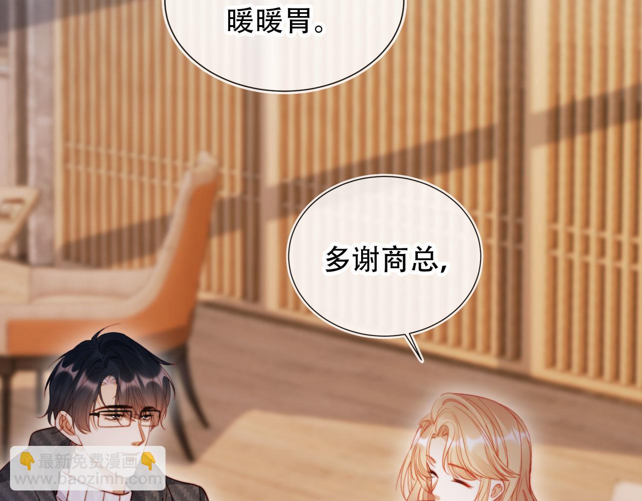 第48话 收起你的习以为是(1/3)-第59话