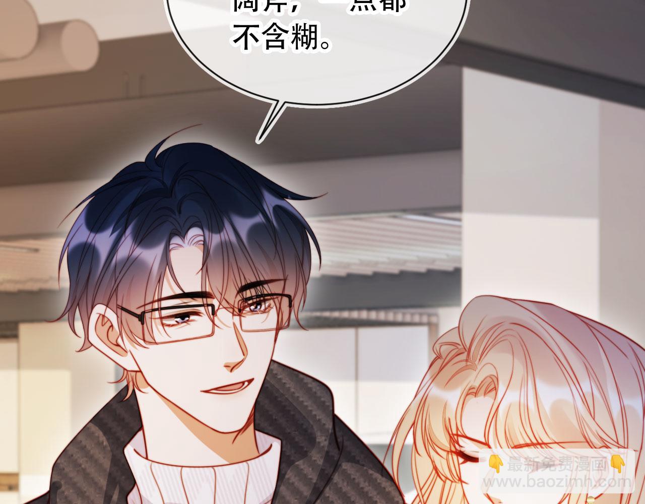 第48话 收起你的习以为是(1/3)-第59话