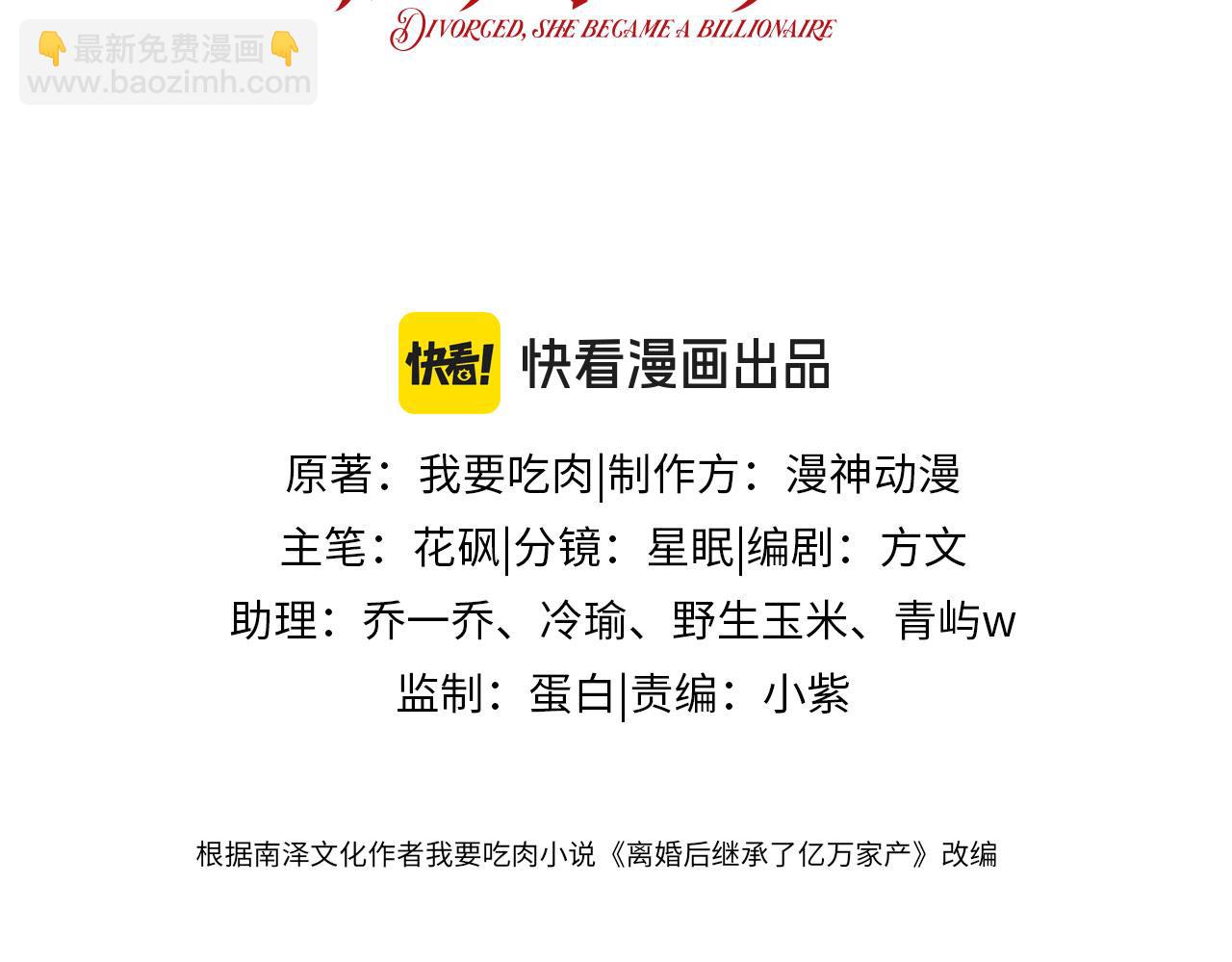 第6话 全都还给你！(1/3)-第7话