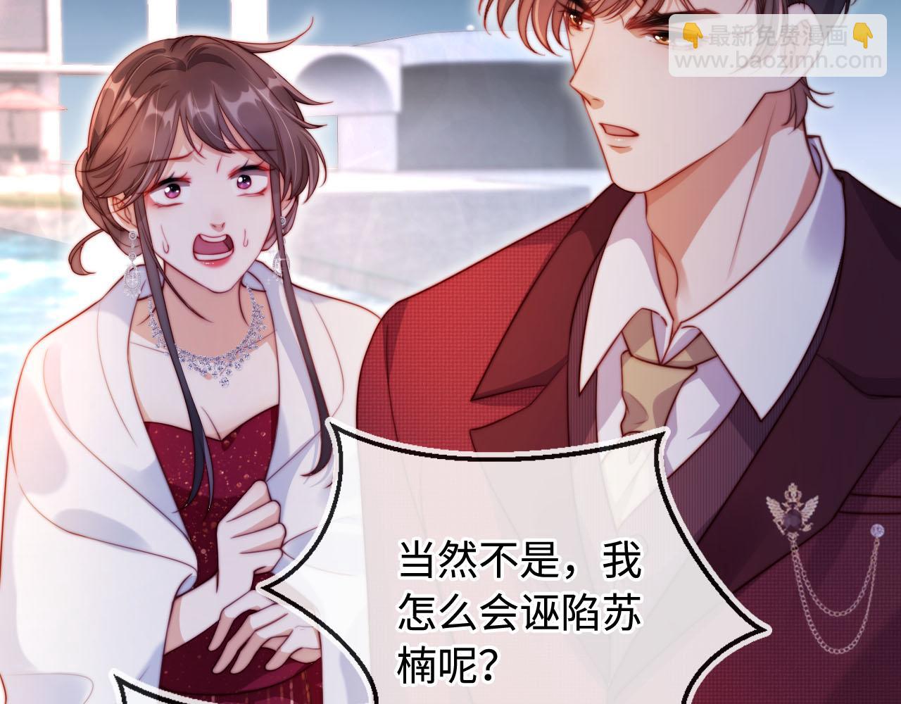 第6话 全都还给你！(1/3)-第7话