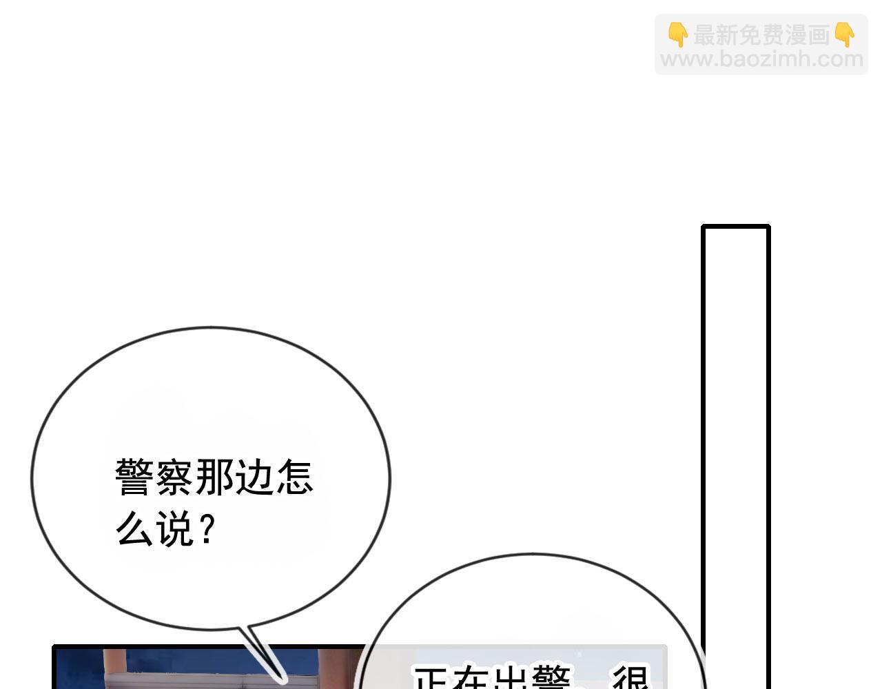 第50话 前夫哥发威(1/3)-第61话