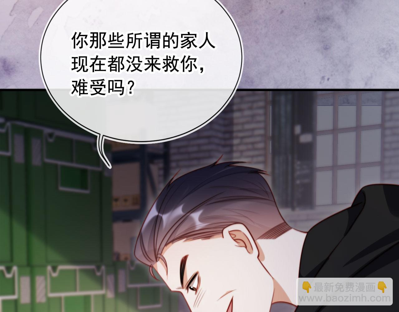 第50话 前夫哥发威(1/3)-第61话