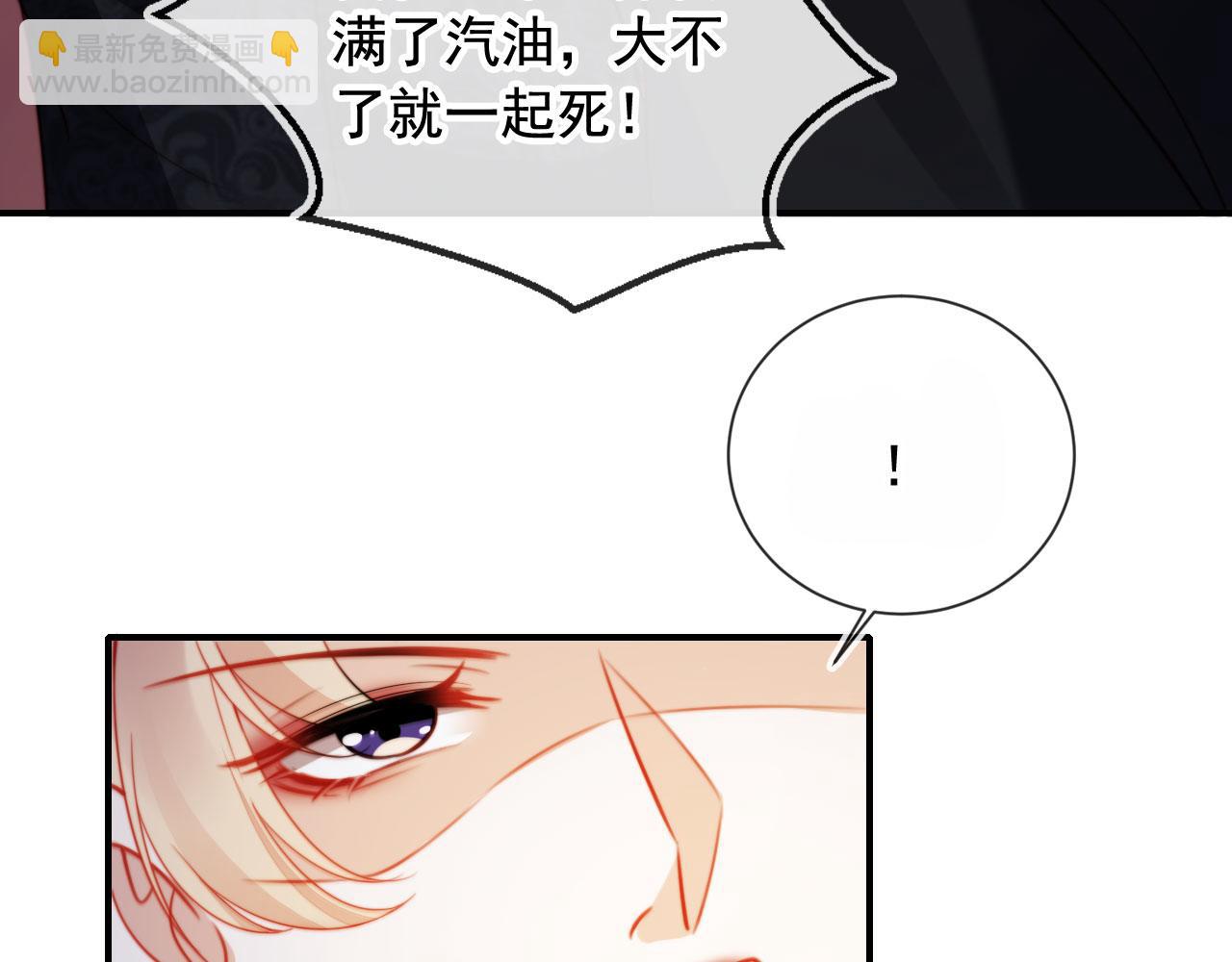 第50话 前夫哥发威(1/3)-第61话