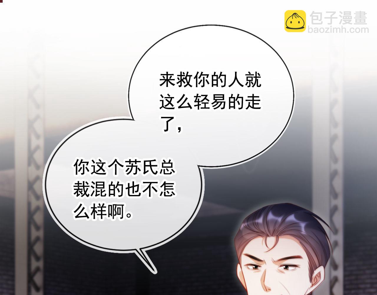 第50话 前夫哥发威(1/3)-第61话