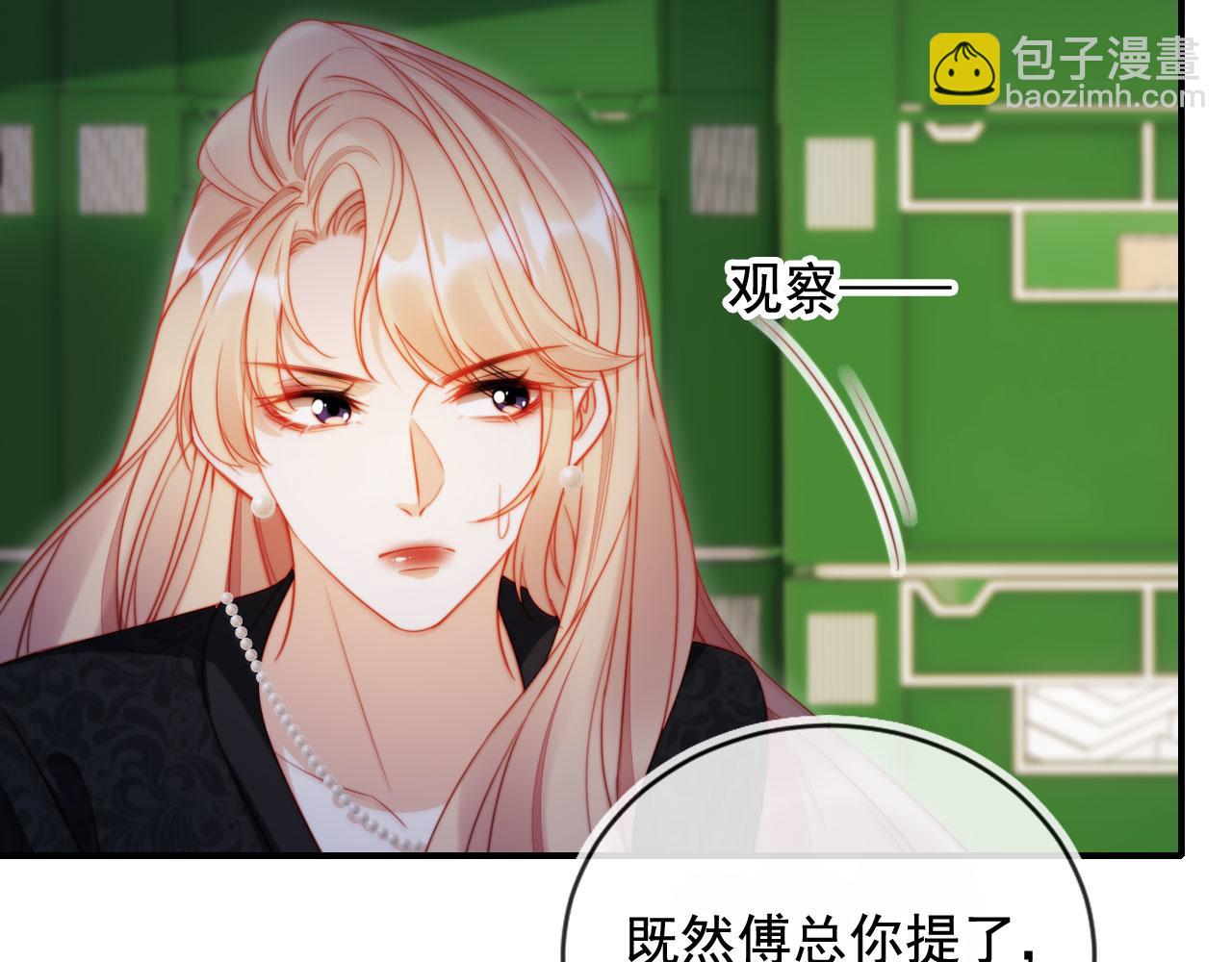 第50话 前夫哥发威(1/3)-第61话