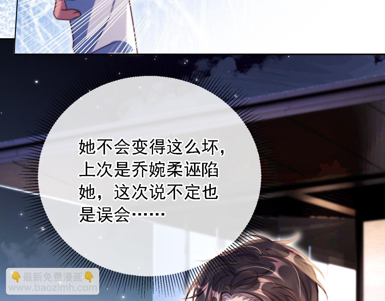 第8话 后悔的渣男(1/3)-第9话