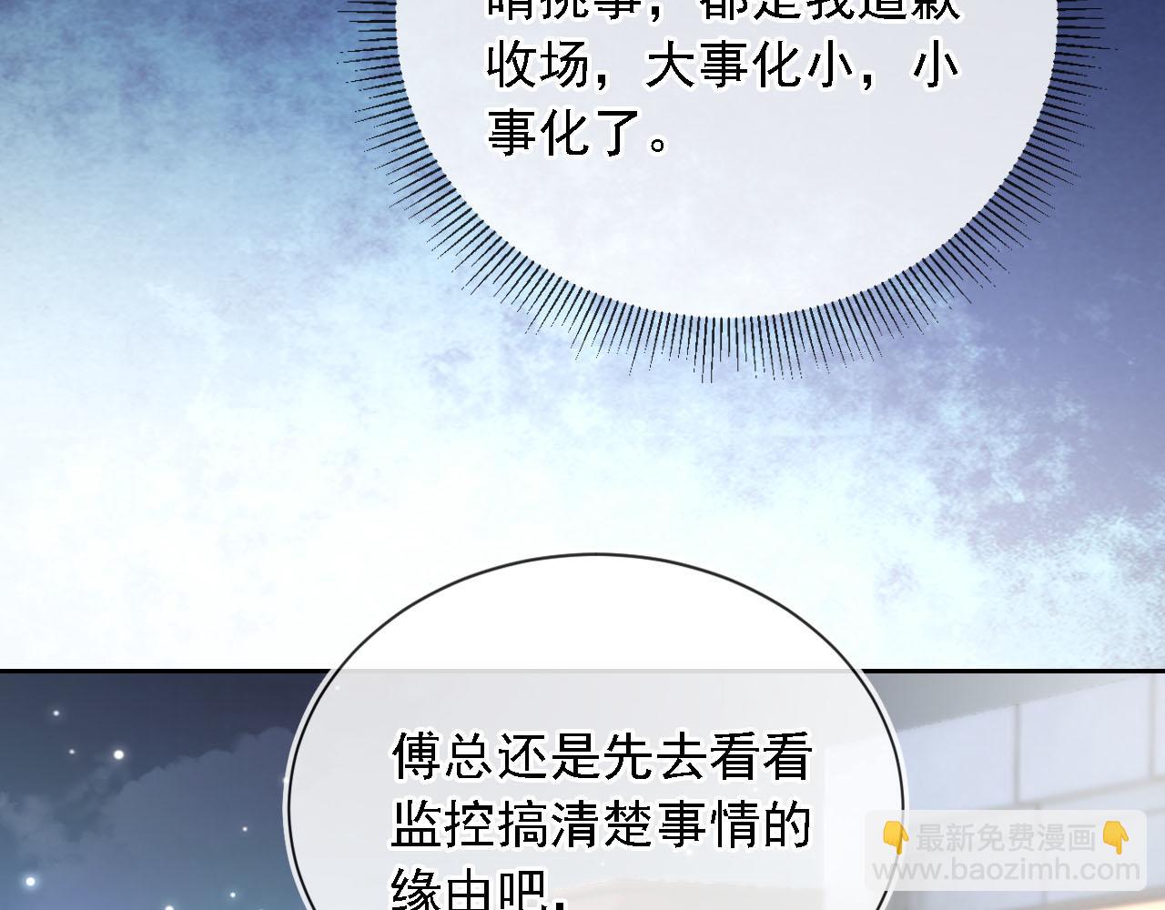 第8话 后悔的渣男(1/3)-第9话