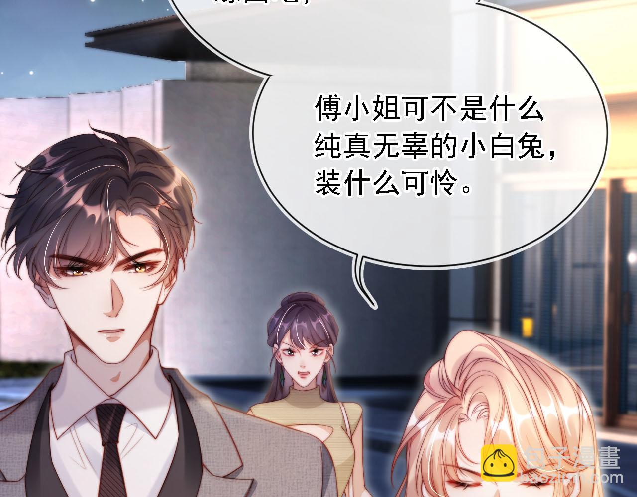 第8话 后悔的渣男(1/3)-第9话