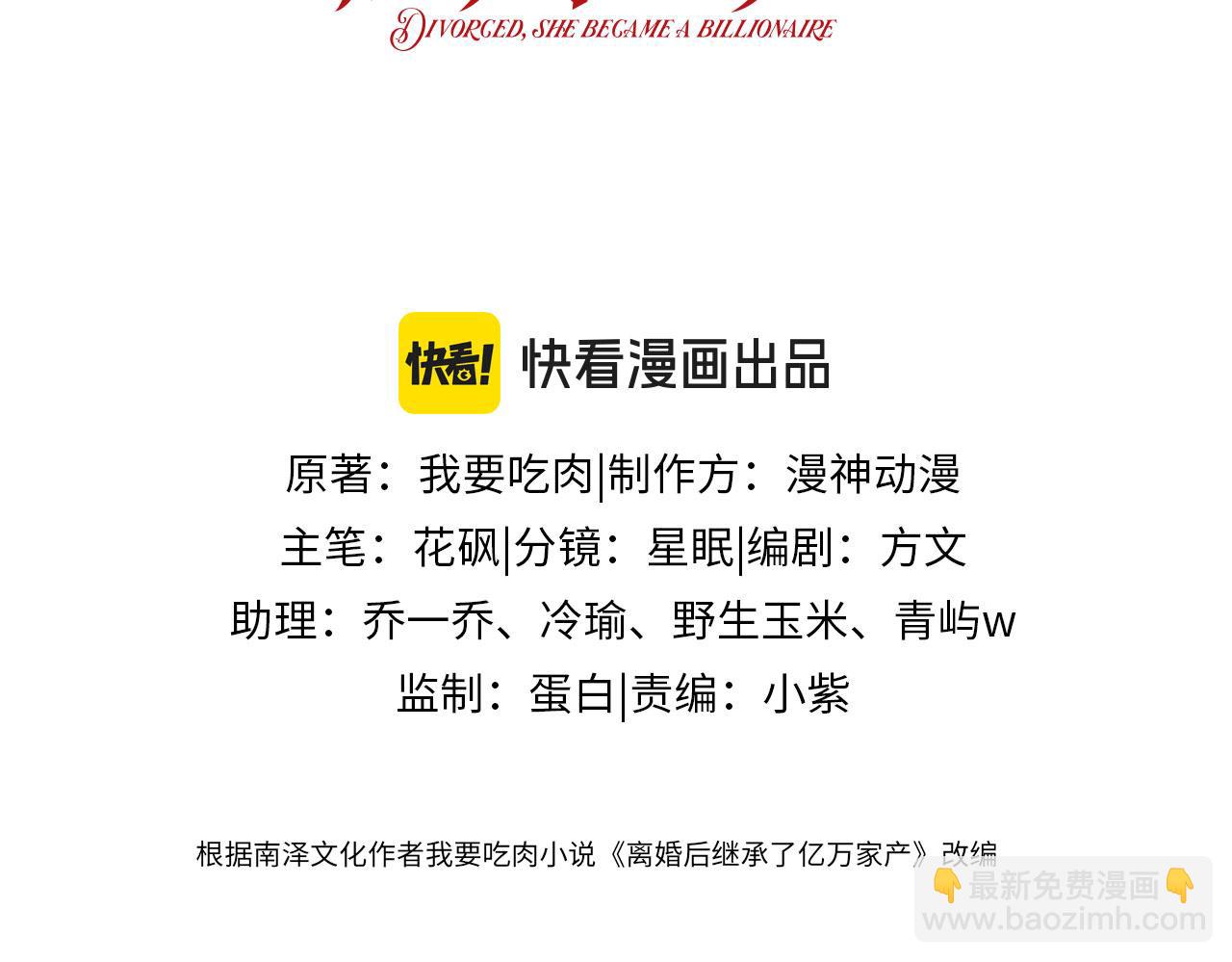 第8话 后悔的渣男(1/3)-第9话