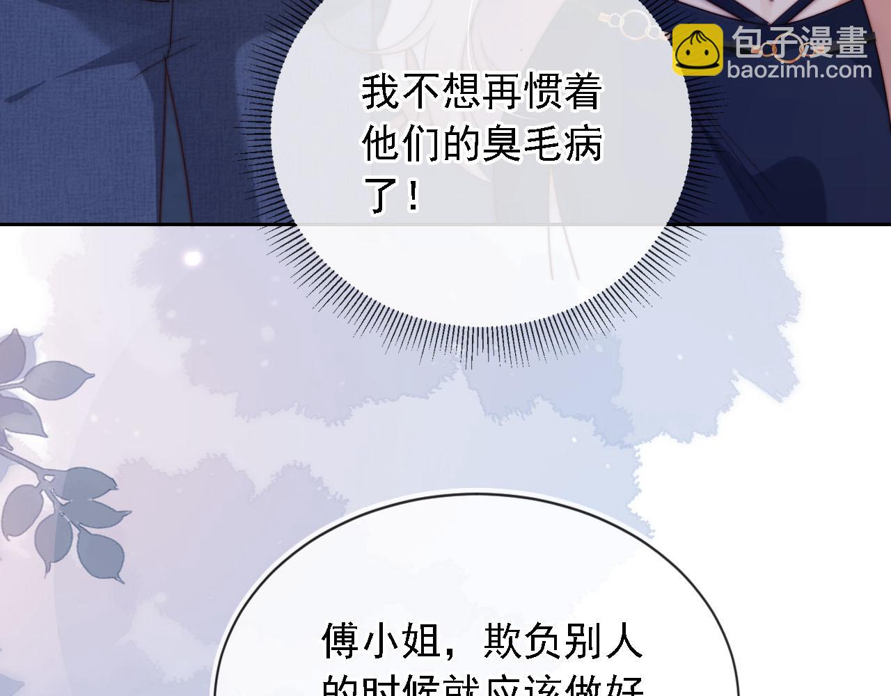 第8话 后悔的渣男(1/3)-第9话