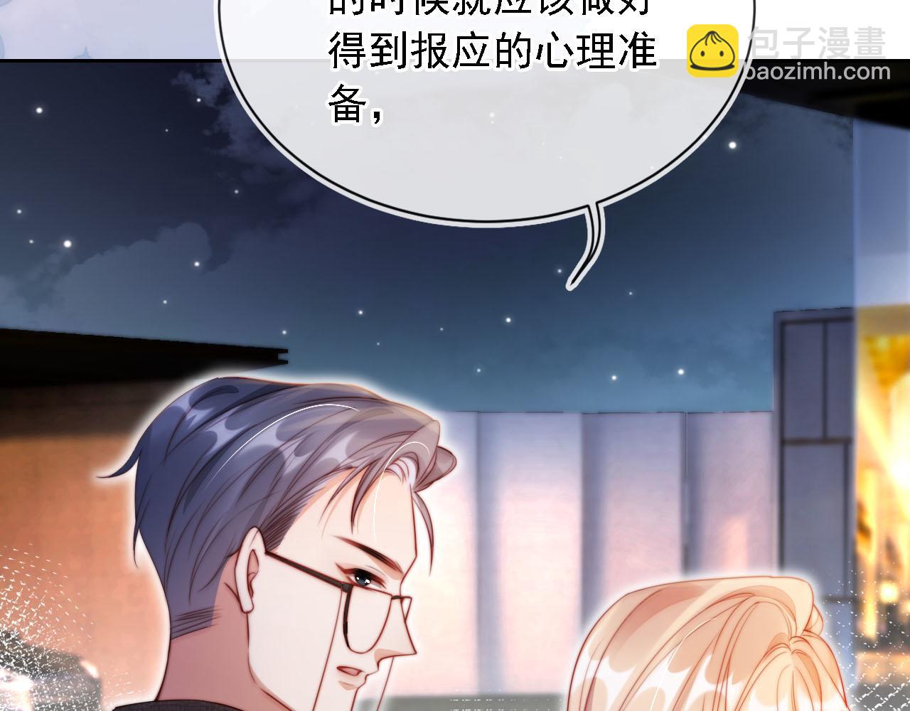 第8话 后悔的渣男(1/3)-第9话